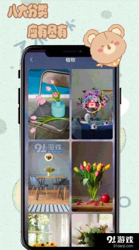 元气小熊壁纸超清v1.6截图4