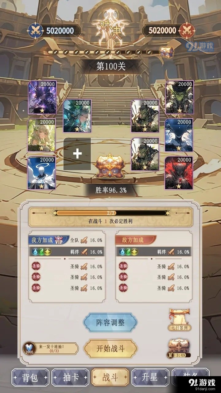 异世界氪佬模拟器免广告版v1.9截图3