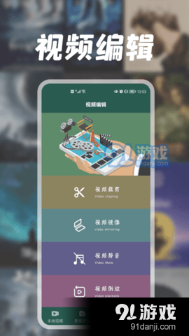 蓝猫视频编辑器v1.13截图2