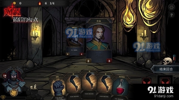 魔堡最后的仪式安卓v56截图3
