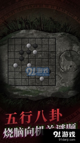 纸嫁衣手机版v1.4.4截图1