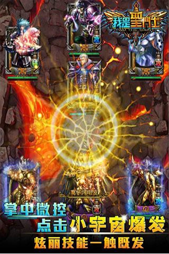 我是圣斗士v1.9.4截图1