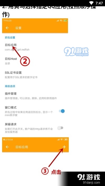 QQ装扮助手v1.4截图2