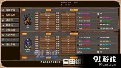 杀戮地城v1.11截图3