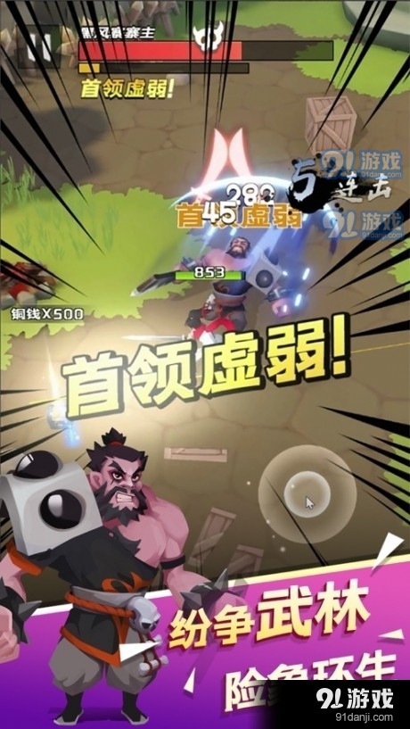 江湖我来也v1.3.7截图2