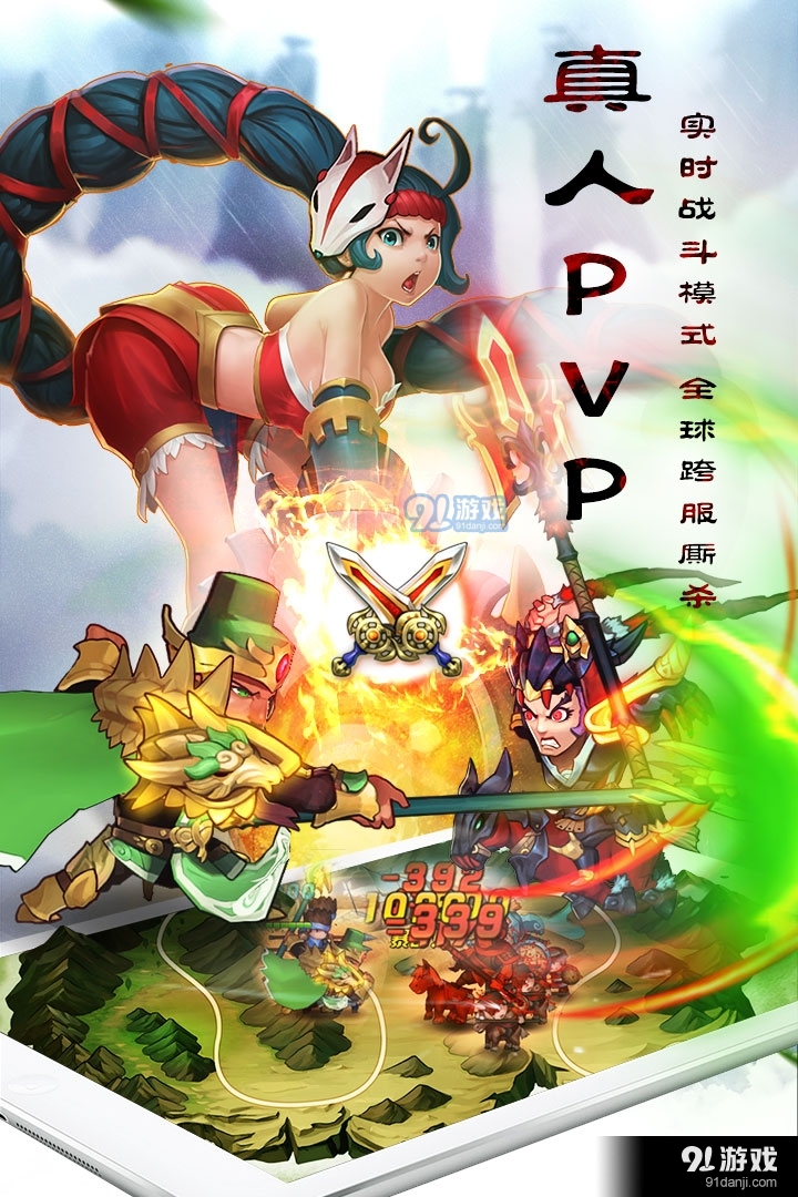 乱轰三国志安卓版v2.24.3截图3