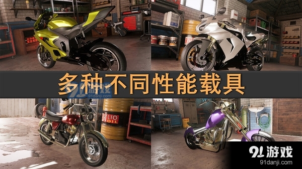 全民机车总动员v1.8截图3