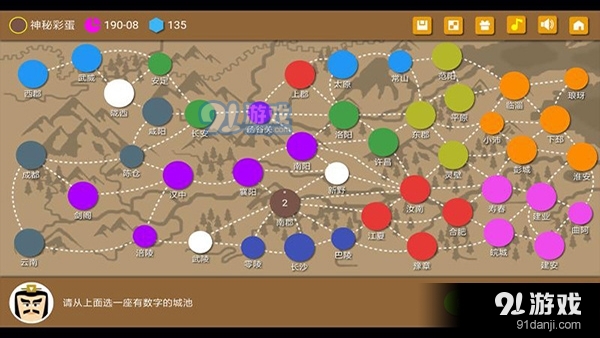 三国时代2免广告版v2.5.12截图5