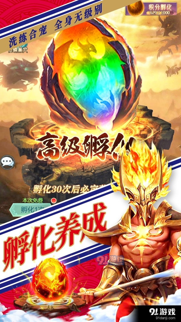 主宰灵域-山海经异兽卡牌v1.9.6截图2