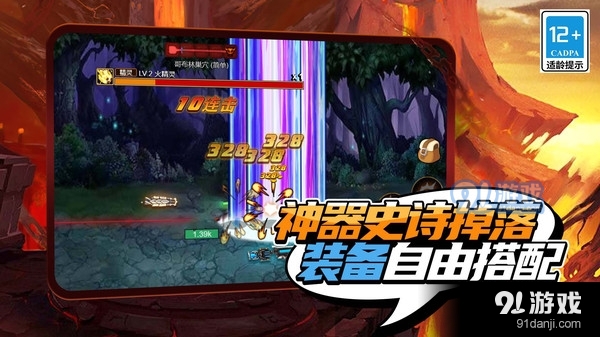 疯狂地下城v1.3.5.45截图2