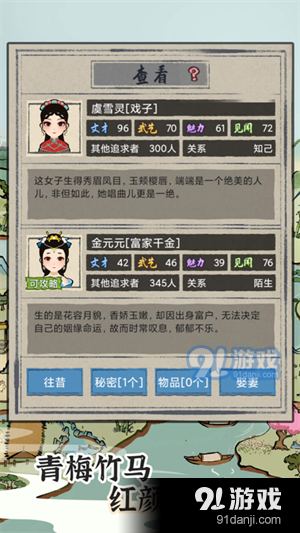 江南人生正式版v2.3截图4