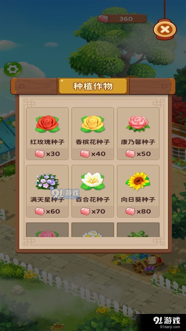 爷爷的小农园v1.3.7截图3