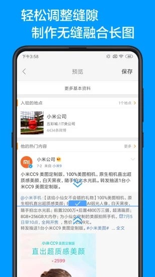 mergerv1.9.5截图1