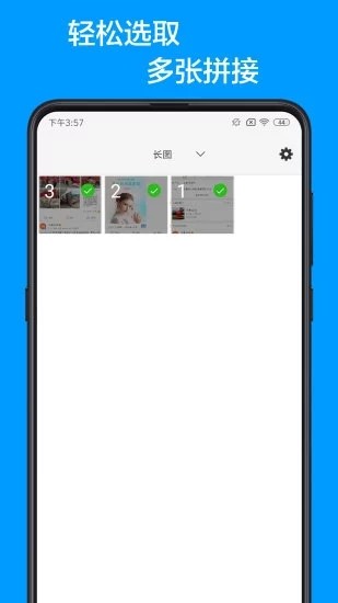 mergerv1.9.5截图2