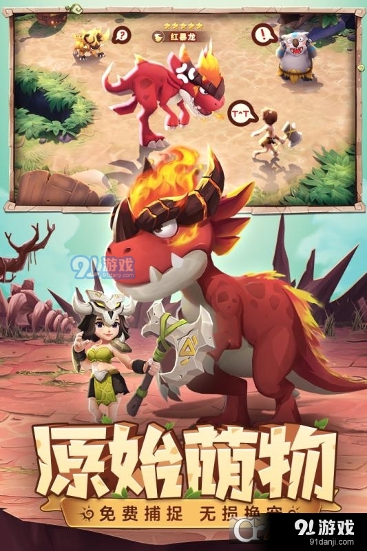 最后的原始人折扣版v1.2.26截图5