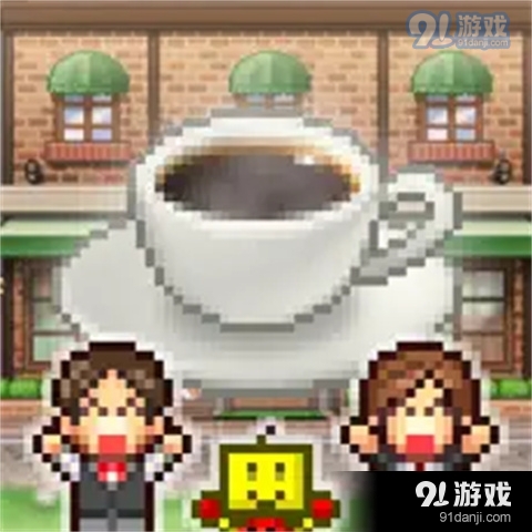 开罗咖啡店物语中文版v1.2.8