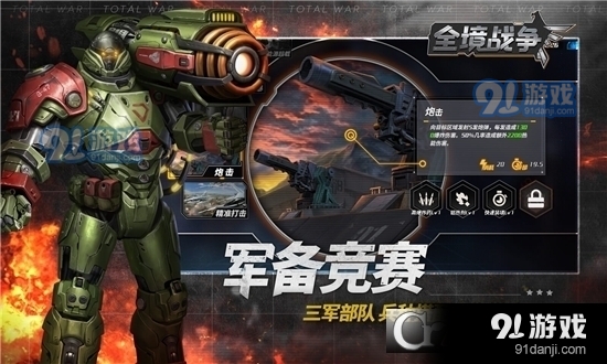 全境战争手游v1.1.65截图4