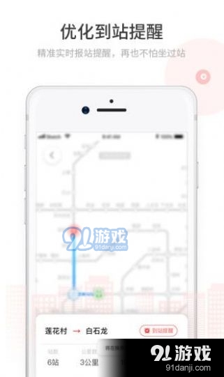 花生地铁v5.12.4截图5