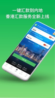 熊猫速汇v1.11截图1