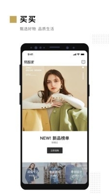 易智家v1.4.11截图1