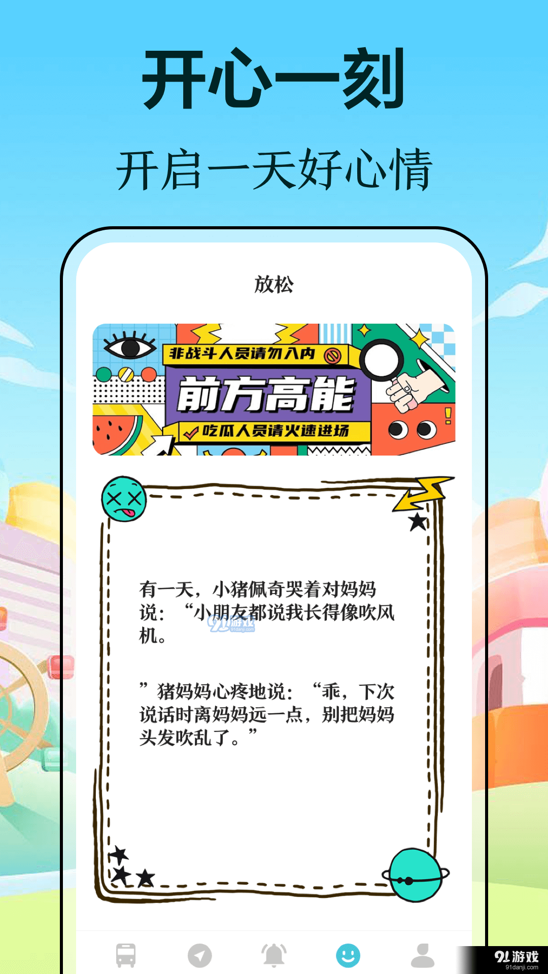 万事邦公交查询v3.1.6截图2