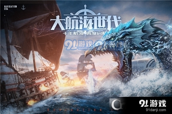 梦想大航海手游v1.1.7截图4