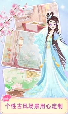 宫廷少女梦v1.3.5截图3