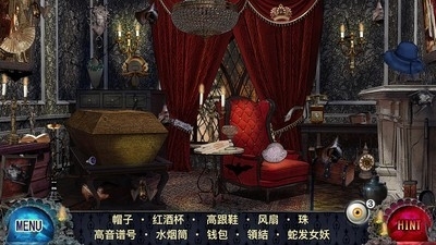 吸血鬼寻物v1.3.020截图3