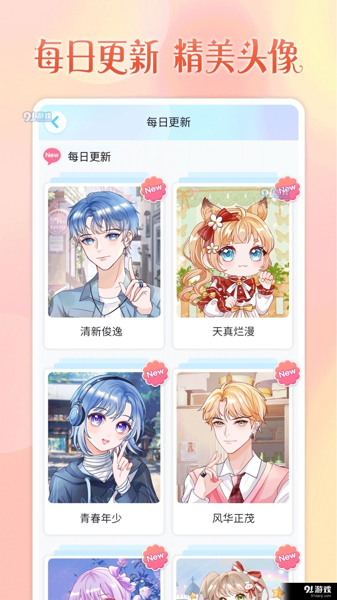 头像小助手v1.3.5截图1