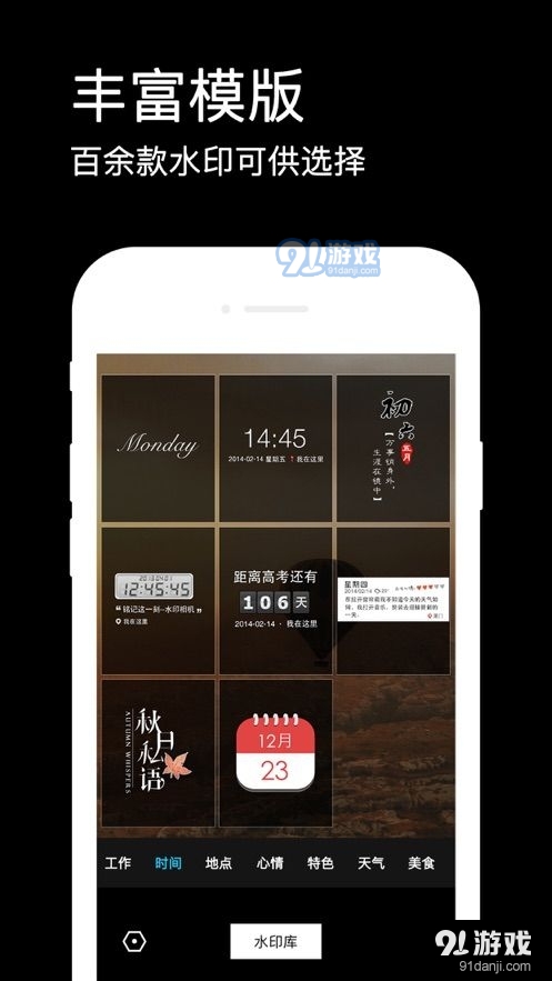水印相机v3.11.80.491截图4