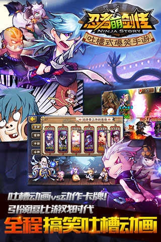 忍者萌剑传百度版v1.10.5截图3