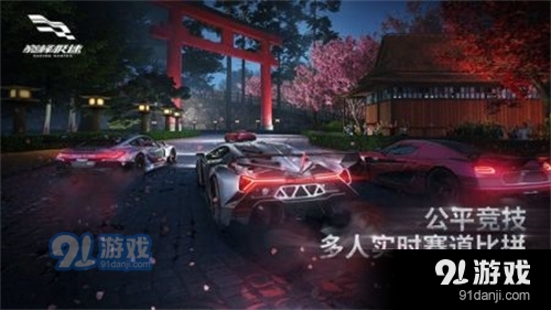 巅峰极速正版v0.7.3截图4