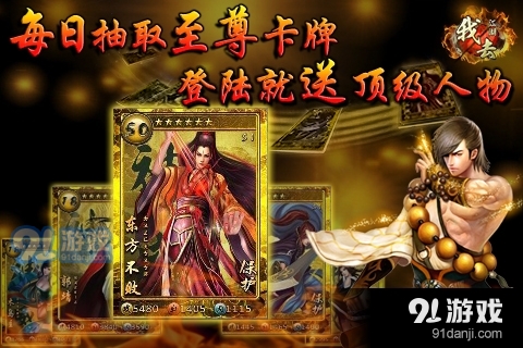 我去江湖手游v108截图2