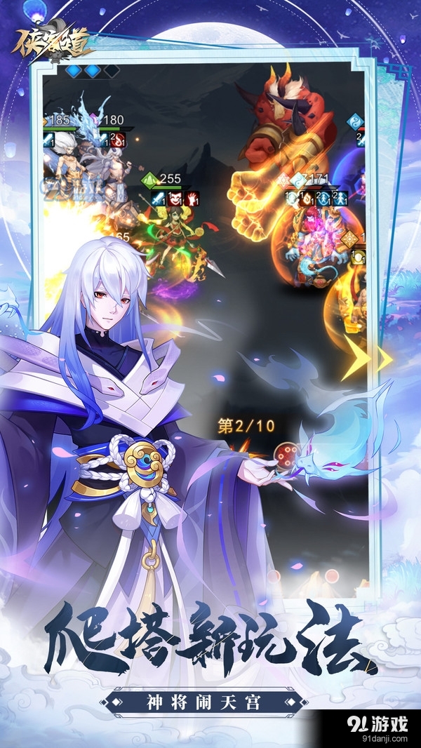 侠客道新混沌炎魔v1.6截图2