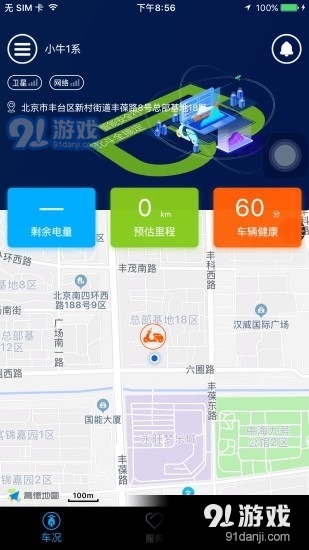 北斗天网v4.6.5截图1