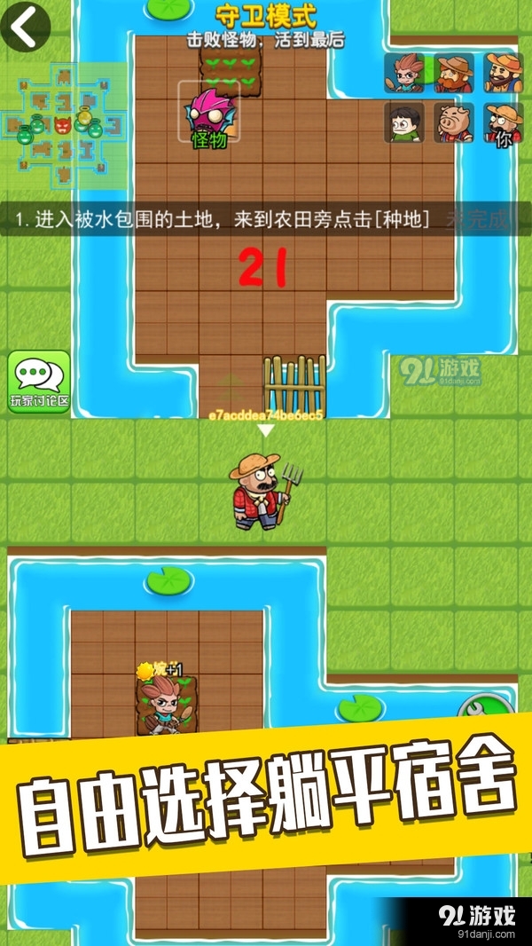 躺平宿舍模拟器v2.4.13截图4