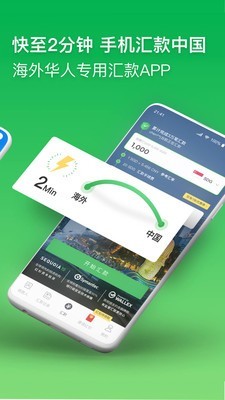 熊猫速汇v1.11截图2