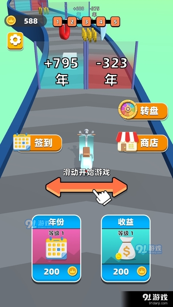 我的豪车会进化v1.3.6截图1