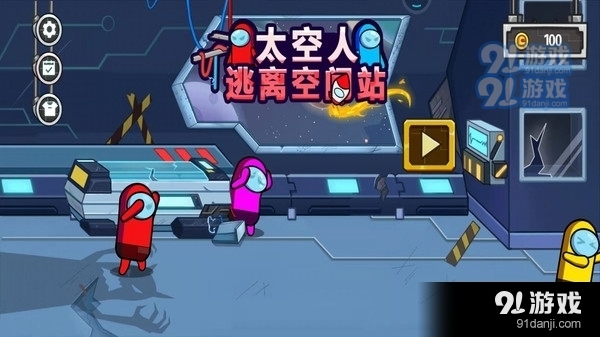 太空人逃离空间站v1.3.4截图1