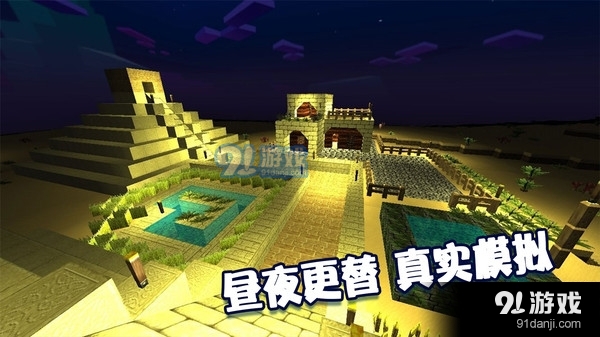 绝地沙盒世界v2.8.7截图4