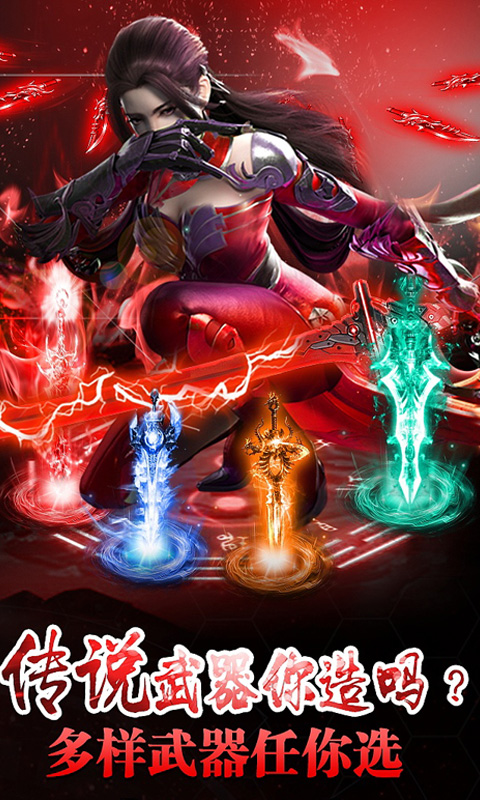 神仙与妖怪安卓v3.4.80截图1