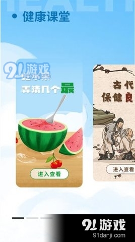 每日心率v1.3.3截图4