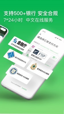 熊猫速汇v1.11截图4