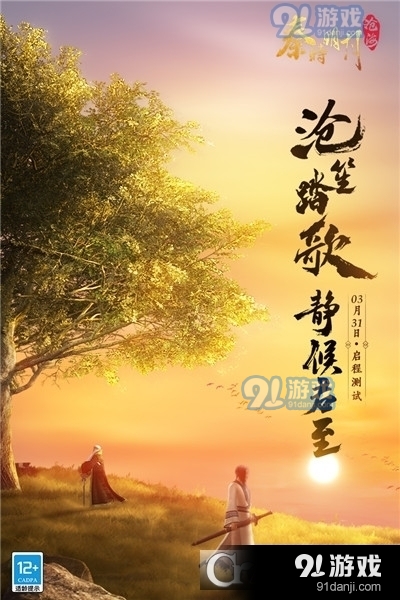 秦时明月沧海v1.2.9截图5