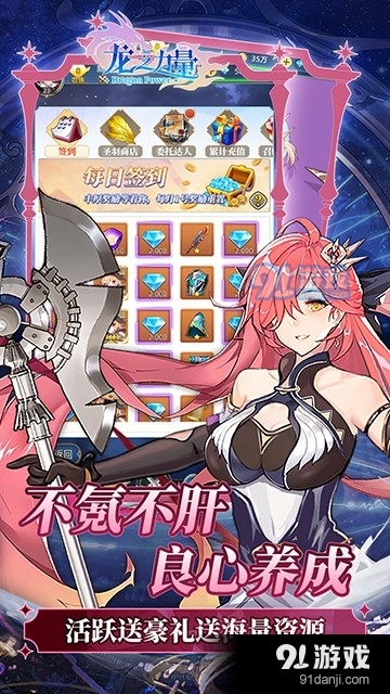 龙之力量0.1折扣服v1.5截图1