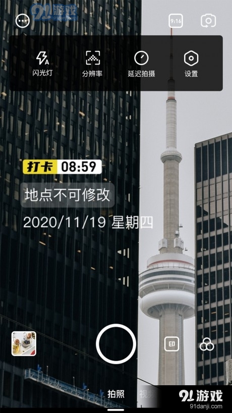 一刻水印相机v1.3.4截图3