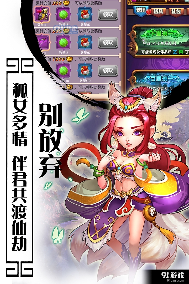 西游记口袋版安卓v1.0.9截图2