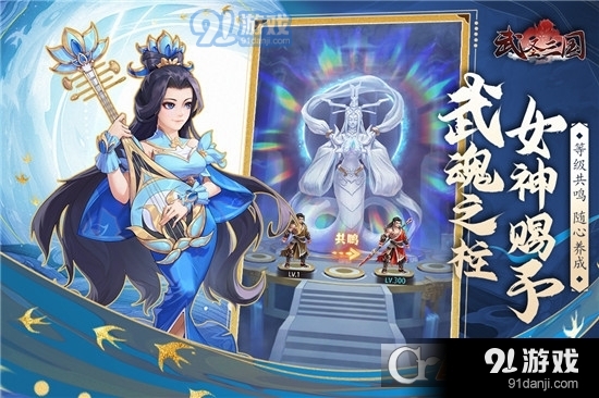 武圣三国九游版v0.14.5截图3