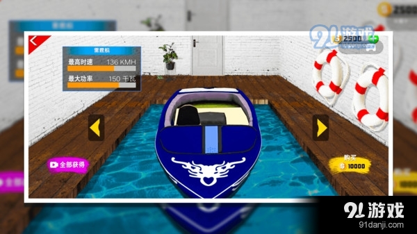 水上摩托艇v1.4.5截图2