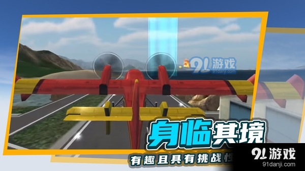 极限飞行模拟器v2.8.16截图2